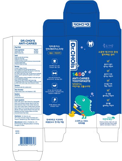 anti caries toothpaste carton.jpg Image of carton - anti caries toothpaste carton